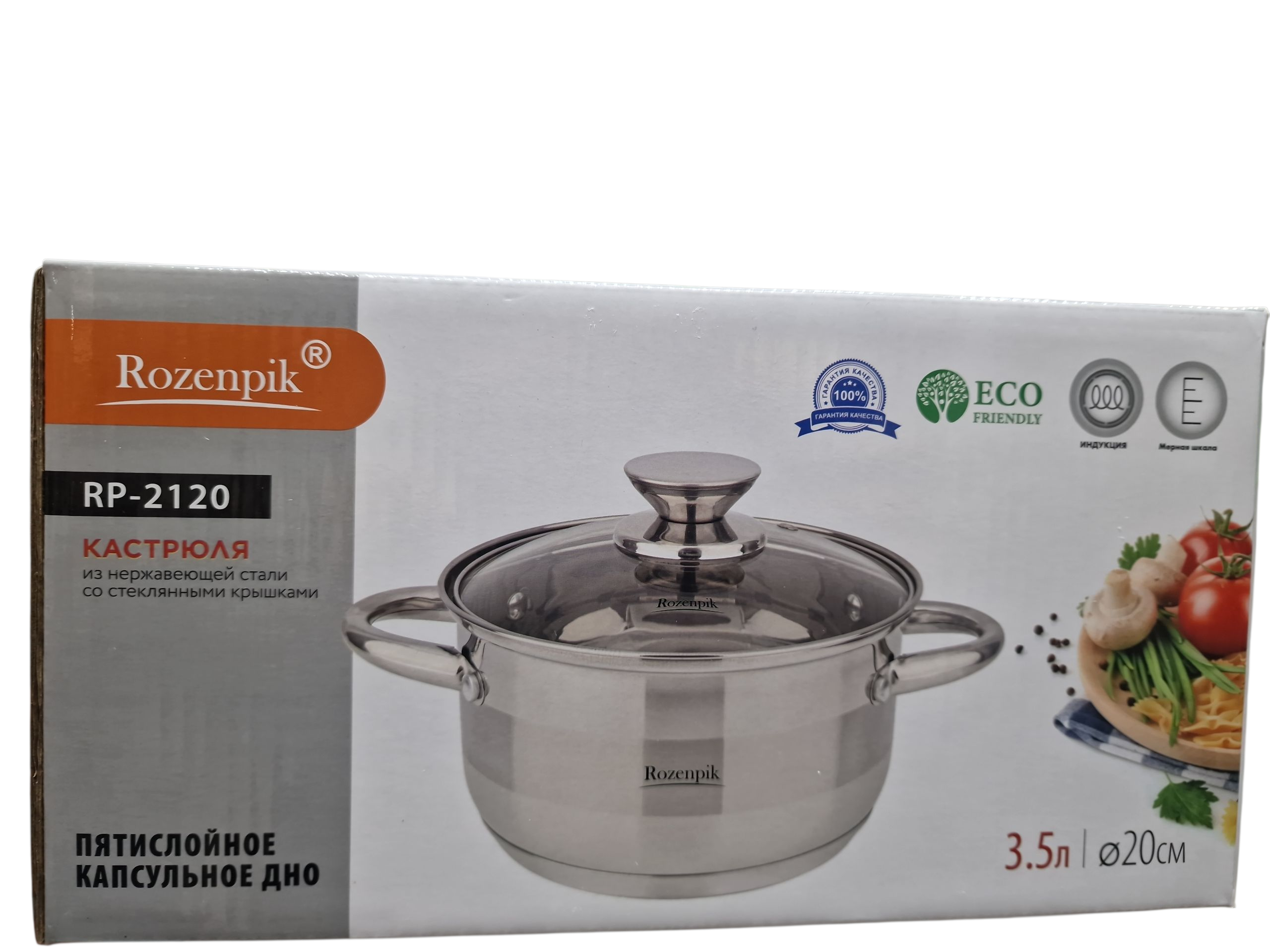 Кастрюля из нержавеющей стал 20см Rozenpik