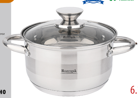 Набор кастрюля 26*14.5см RP-2126