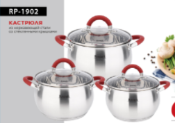 Набор кастрюля 3шт. RP-1902