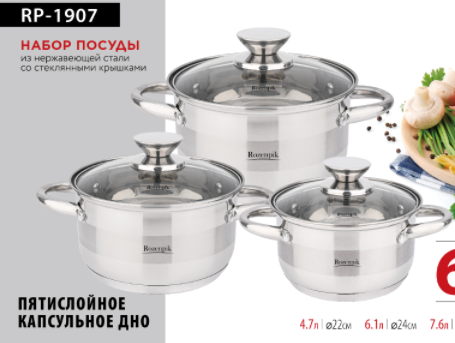 Набор кастюля 3шт 22.24.26см RP-1907