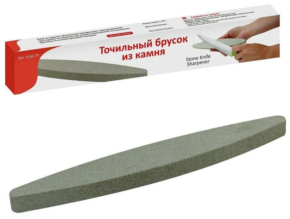 Точильный брусок из камня, 22.8х3.5х1.3 см. VL60-74