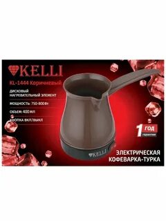 Турка для кофе 2ч. KL-1444Коричневый (1x24)