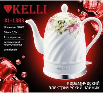Чайник керамический 1,7л KL-1383 (1х6)