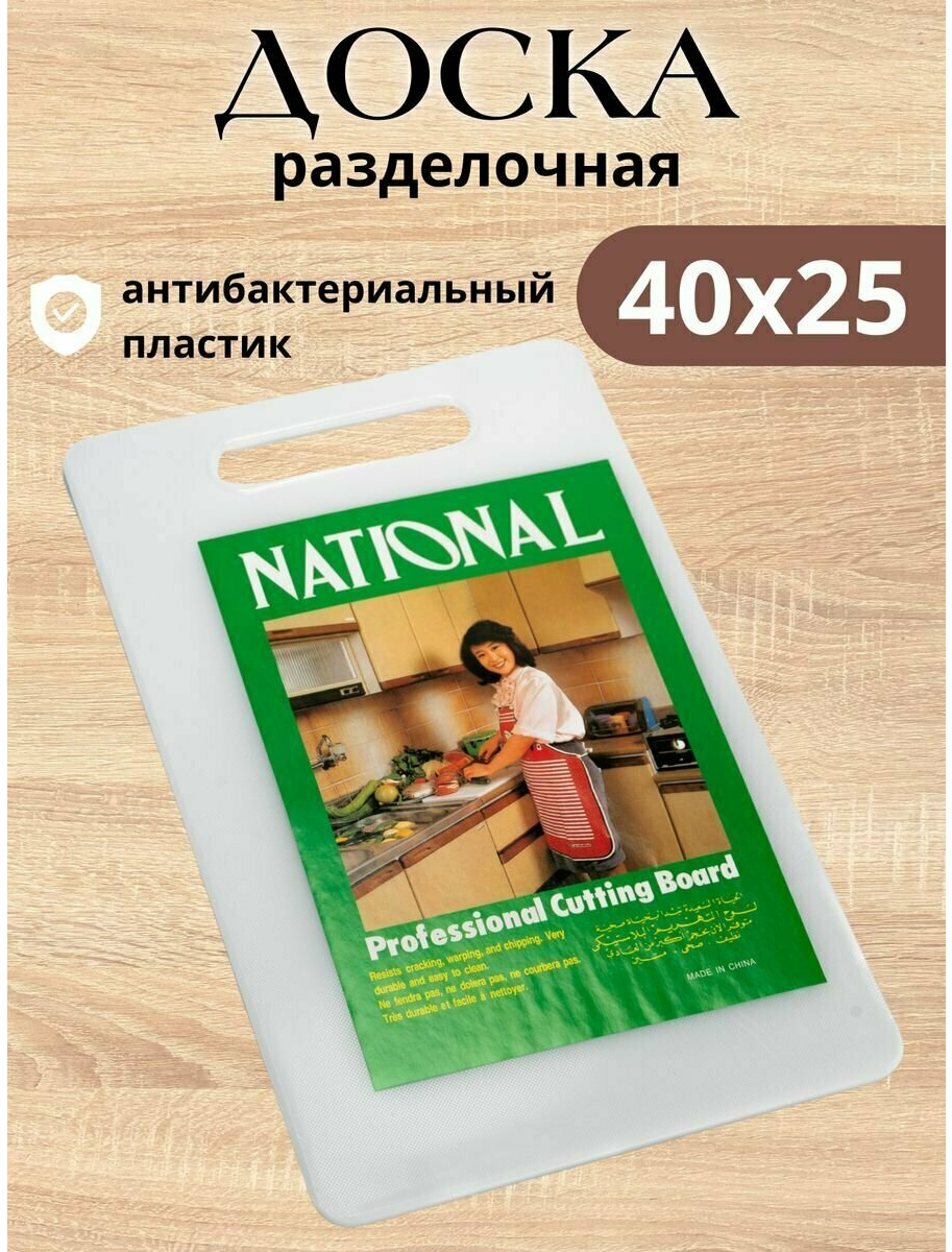 HOMESTIC Разделочная доска,25х40х1 см