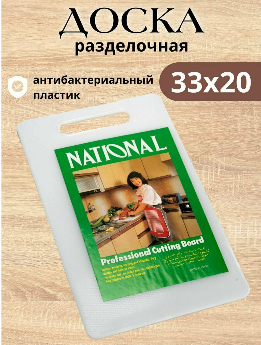 HOMESTIC Разделочная доска,20х33х1 см