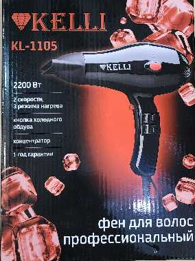 Фен KL-1105 (1х12)