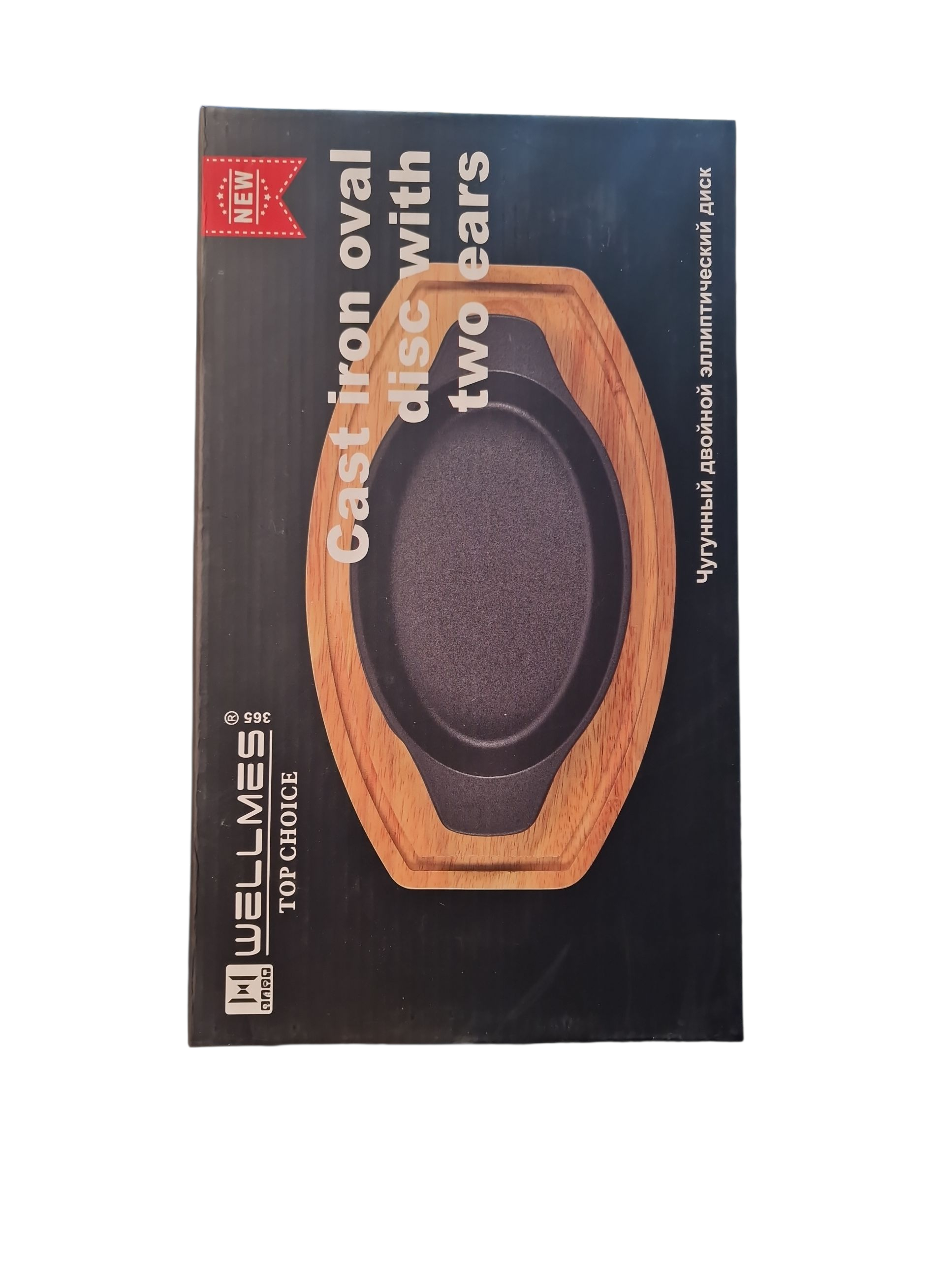 Сковородка чугунная с деревянные подставка 26*14см YH2814