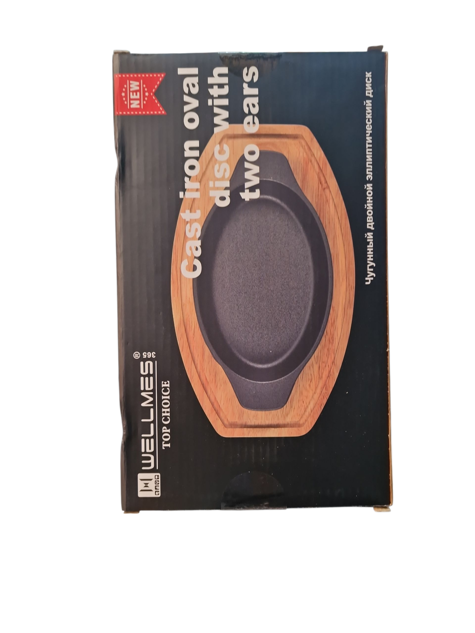 Сковородка чугунная с деревянные подставка 22*12см YH2412