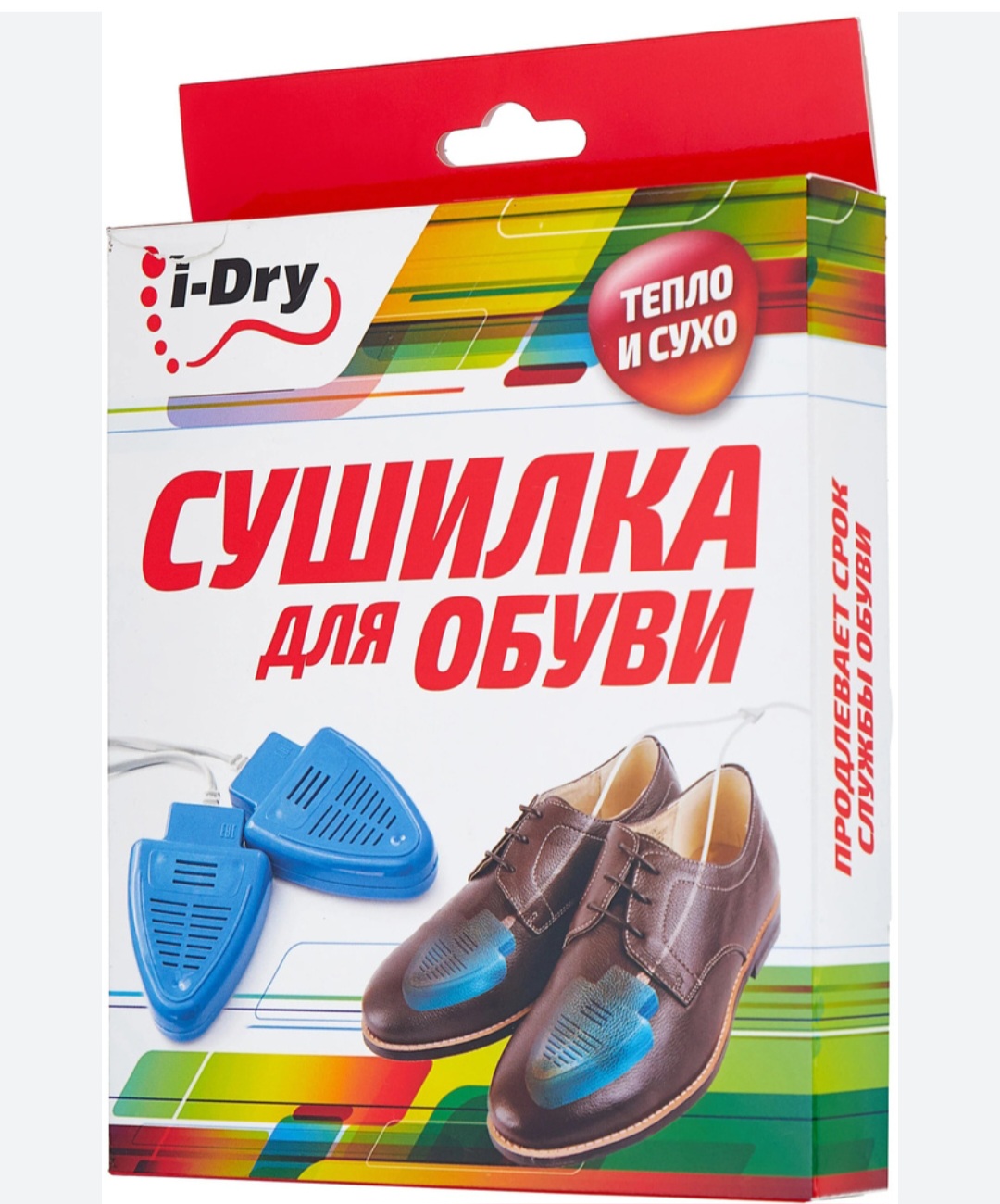 Сушилка для обуви i-Dry