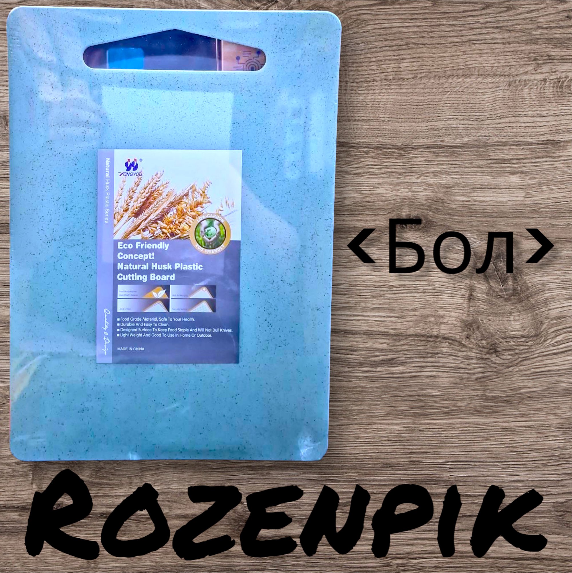 Доска разделочная мрамор цветной Rozenpik бол