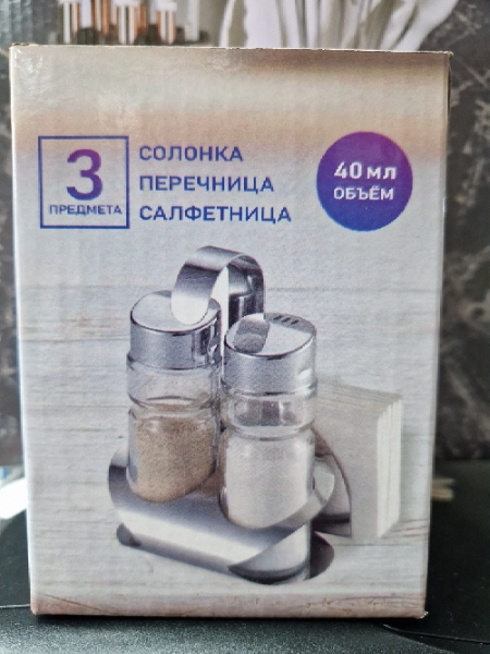 Салонка перечница салфетница 40мл объем (3 предмета )
