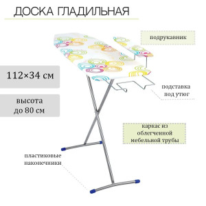 Гладильная доска ЛИНА 1+ ДЛ1+