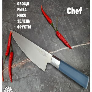 Кухонный нож Шеф HONORIA 138001