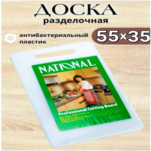 HOMESTIC Разделочная доска,55х35х1 см