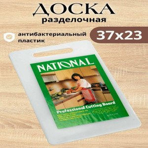 HOMESTIC Разделочная доска,23х37х1 см