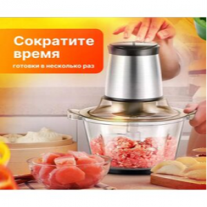 Измельчитель электрический кухонный 3L