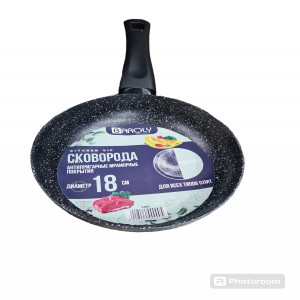 Сковородка антипригарные мраморные покрытия 18см 5-0037 (BAROLY)