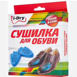 Сушилка для обуви i-Dry