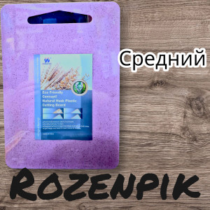 Доска разделочная мрамор цветной Rozenpik средний