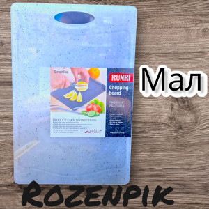 Доска разделочная мрамор белый Rozenpik мал