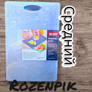 Доска разделочная мрамор белый Rozenpik средний