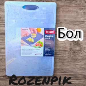 Доска разделочная мрамор белый Rozenpik бол