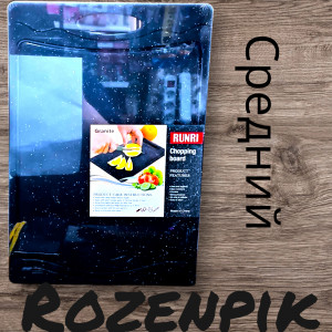 Доска разделочная мрамор чёрный Rozenpik средний