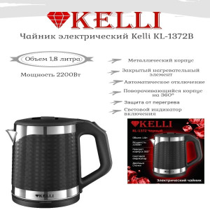 Электрический Чайник KL-1372B (1x12)