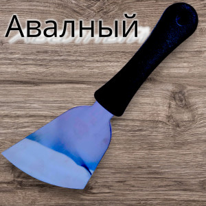 Шпатель кулинарный чёрный ручка авальный